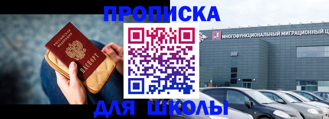 временная регистрация в Вольске