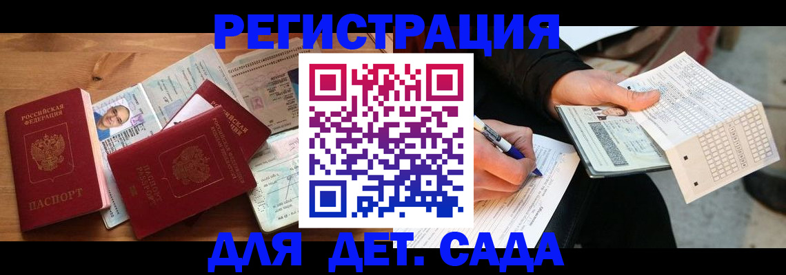 временная регистрация в квартире в Вольске