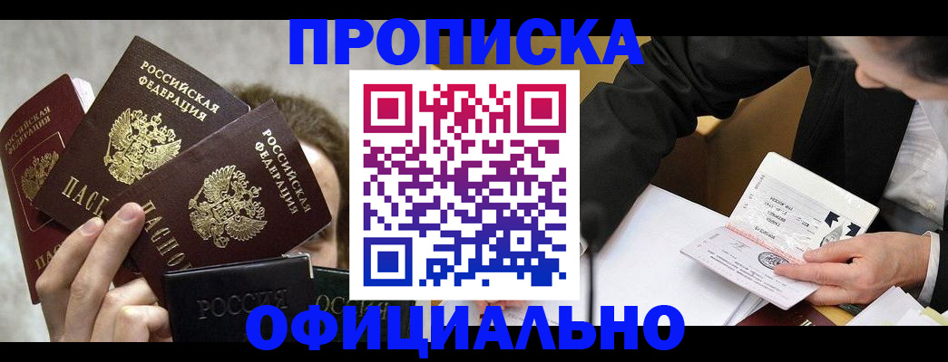 временная регистрация поиск в Вольске