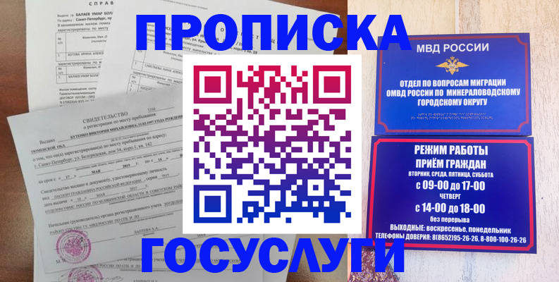 временная регистрация для всех в Вольске