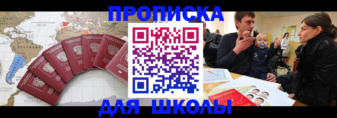 прописка регистрация в Вольске